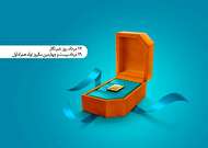 تولد 24 سالگی تلفن همراه در ایران
