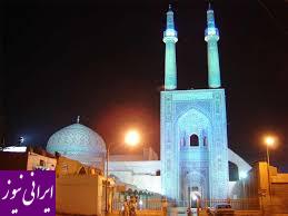 مسجد تاریخی جامع یزد