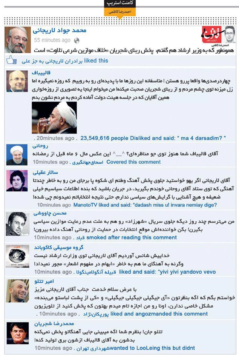 کامنت تتلو،روحانی،قالیباف و محسن چاووشی در زیر یک پست جنجالی