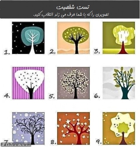 تصویر کدام درخت با شما حرف میزند؟
