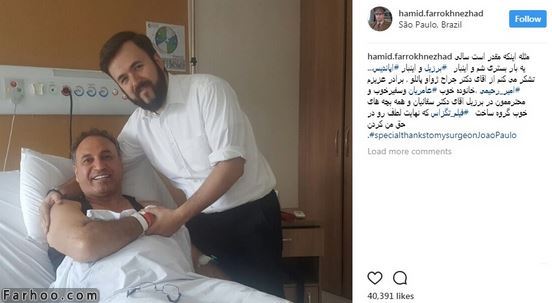 حمید فرخ‌نژاد در برزیل به بیمارستان رفت(عکس)