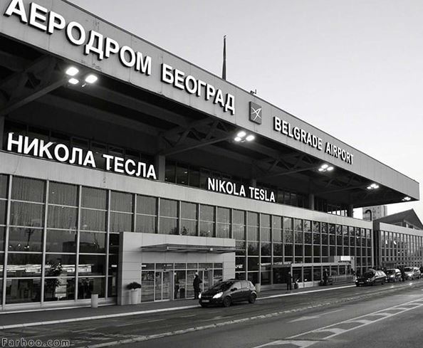 ماجرای برهنه‌ کردن ایرانی ها در فرودگاه بلگراد صربستان