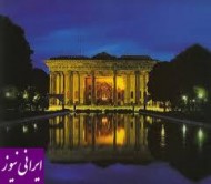 زیباترین کاخ اصفهان