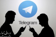 کدام یک از مسئولان از تلگرام خارج شدند