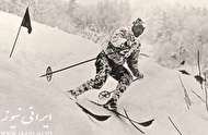 ورزش اسکی چگونه به وجود آمد؟