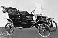 چه کسی اتومبیل را اختراع کرد؟