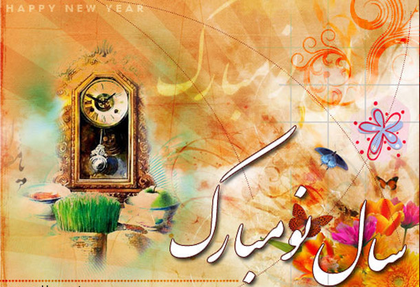کارت پستال مخصوص تبریک عید سال 1398