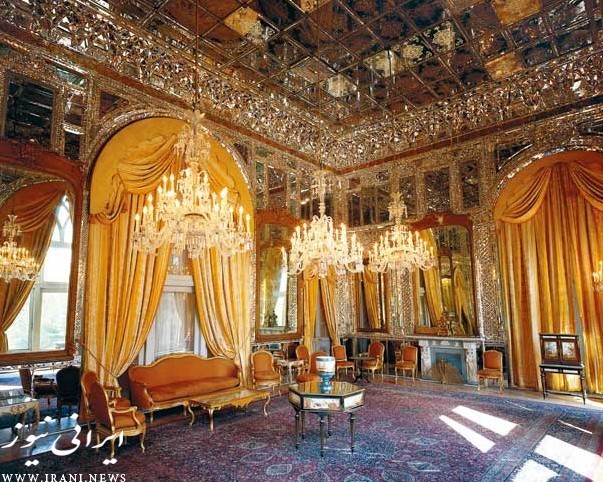 کاخ گلستان آینه ای از تاریخ ایران