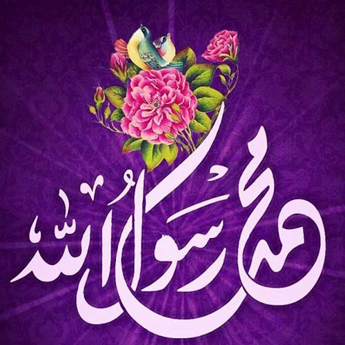 پیام تبریک عید مبعث
