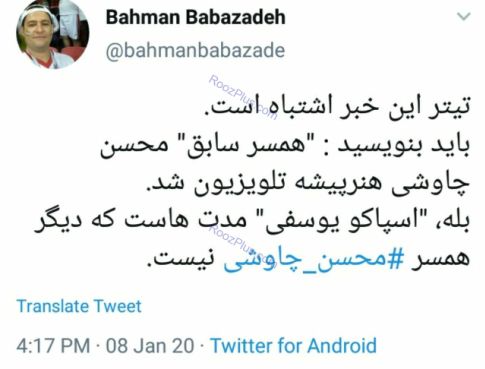 توضیح بهمن بابازاده درباره جدایی همسرش محسن چاوشی