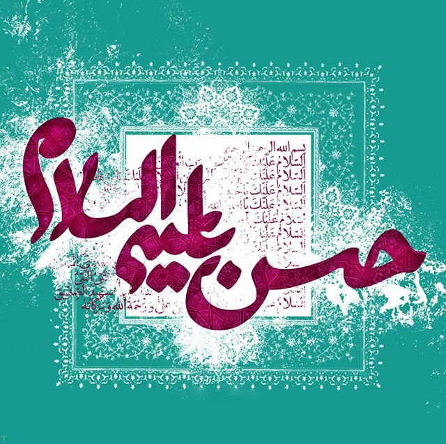 متن تبریک ولادت امام حسن مجتبی (ع) + عکس پروفایل ولادت امام حسن مجتبی