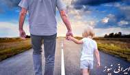 پدران چگونه میتوانند با فرزندان خود ارتباط برقرار کنند؟