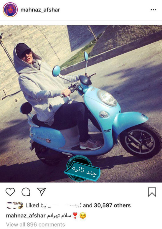 بازگشت خانم بازیگر جنجالی به ایران +عکس