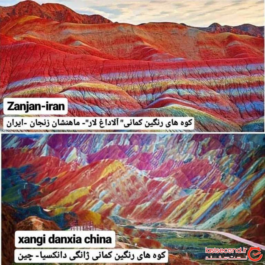 10 شباهت ایران با برترین جاذبه‌های جهان