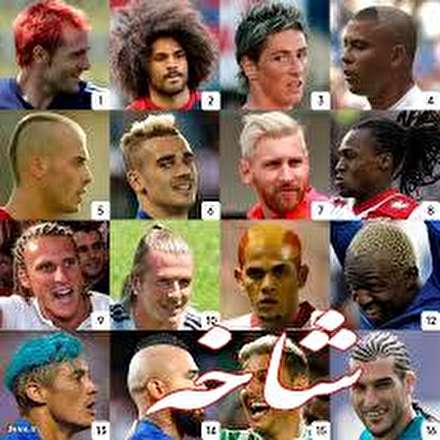 10 مدل موی مورد توجه دنیای فوتبال