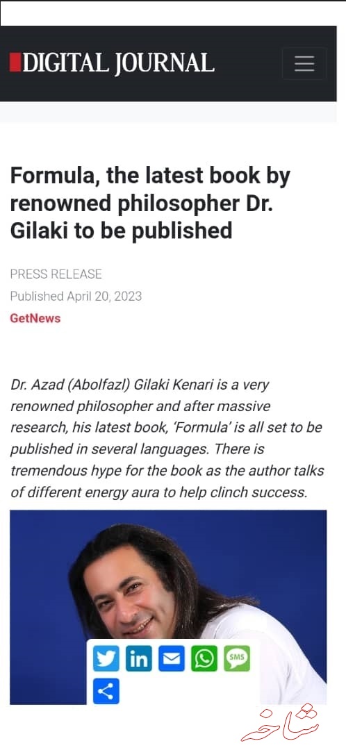 دکتر گیلکی کیست؟ بیوگرافی